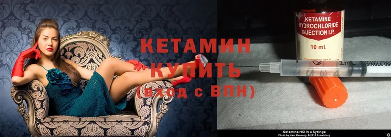 КЕТАМИН ketamine  Сафоново 