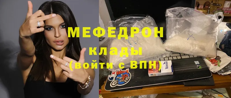 Меф mephedrone  где продают   Сафоново 